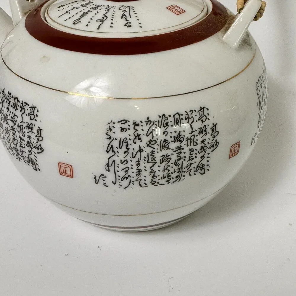 Teapot  Japanese  Teapot  Japanese Script W Bamboo Handle